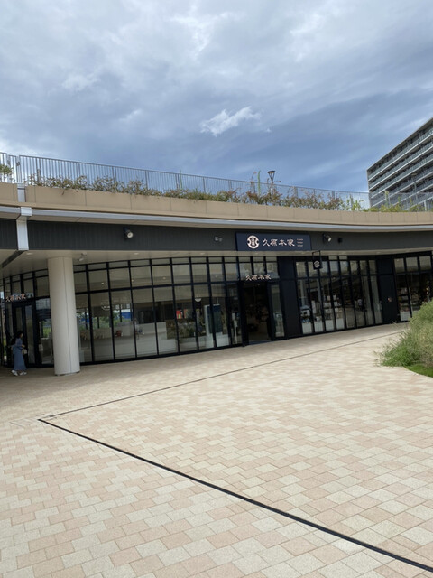 用戶對於久原本家 ららぽーと福岡店的評論高清圖