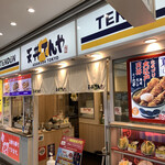用戶對於天丼てんや サンシャインシティー店的評論圖