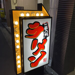 用戶對於神山 翁橋店的評論圖