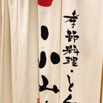 用戶對於ふみぜん 虎ノ門ヒルズ的評論圖