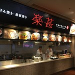 用戶對於お好み焼き・鉄板焼き 楽甚的評論圖