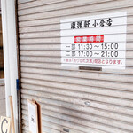 用户对于東洋軒 小倉店的评论图