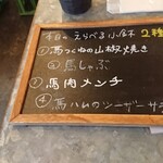 用戶對於馬喰ろう 新橋店的評論圖