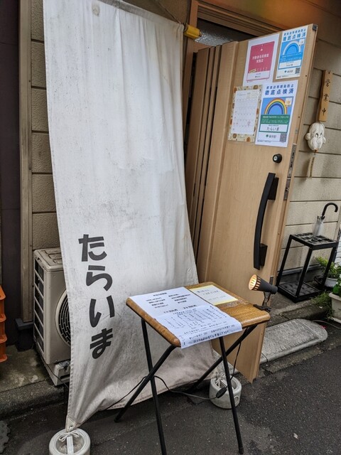 User's recommendation image for 和食居酒屋 たらいま