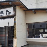 用戶對於蕎麦＆CAFE やまだ的評論圖