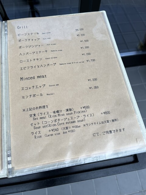 用户对于レストラン 辻川東店的评论高清图