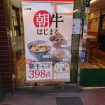 用戶對於吉野家 お茶の水店的評論圖