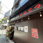 User's review image for 生姜醤油ラーメン ひのてつ