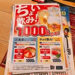 用戶對於目利きの銀次 浅草駅前店的評論圖
