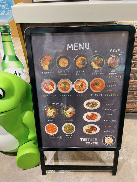 User's recommendation image for とんとら マチノマ店