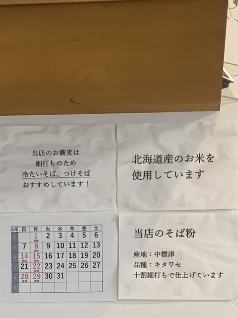 用户对于手打蕎麦 たじま的评论高清图