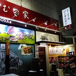 User's review image for らむの家