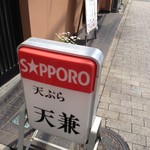 User's review image for 天兼