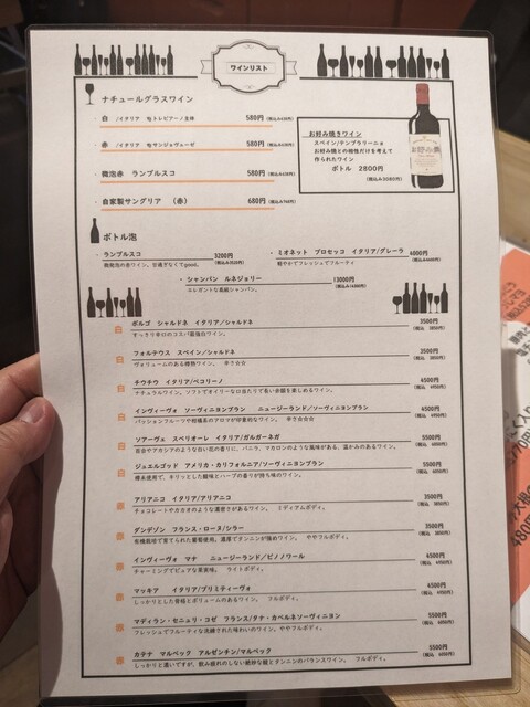 用戶對於鉄板バル SOURCE 五反田店的評論高清圖