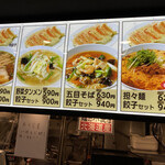 用戶對於東京餃子軒 イトーヨーカドー大森店的評論圖