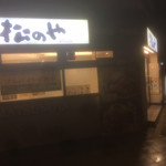 用戶對於松のや 堂島店的評論圖