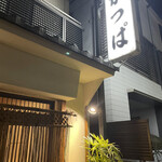 用戶對於かっぱ的評論圖