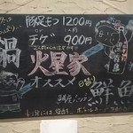 用戶對於火星家的評論圖