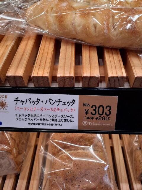 用戶對於ペック 日本橋高島屋店的評論高清圖
