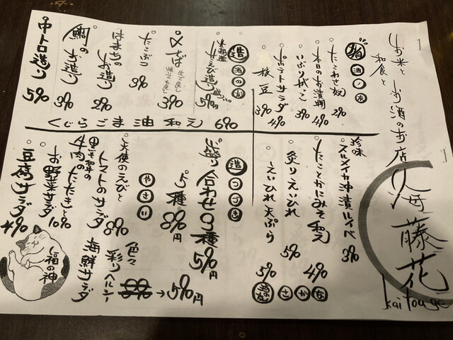 用戶對於海藤花 2号店的評論高清圖