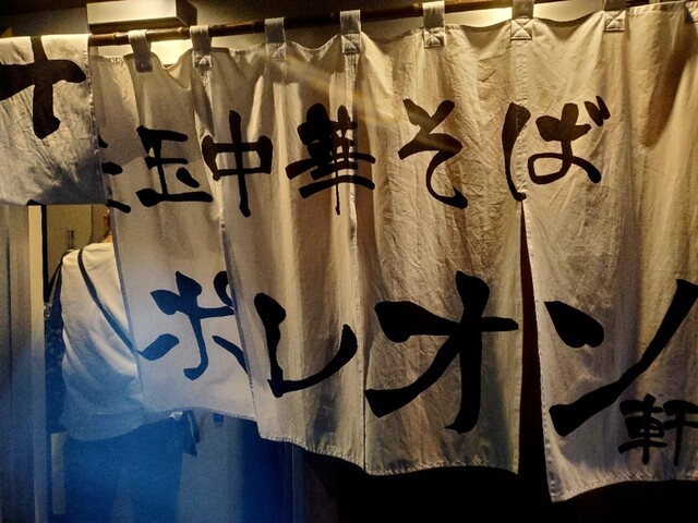 用戶對於釜玉中華そば ナポレオン軒 府中店的評論高清圖