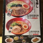 User's review image for えび豚骨拉麺 春樹 笹塚店