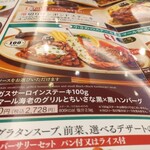 用戶對於ロイヤルホスト 堀川五条店的評論圖