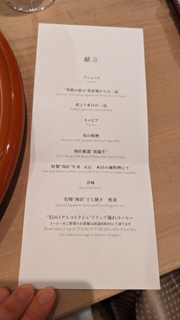 用戶對於銀座 kappou ukai 肉匠的評論高清圖