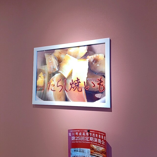 用户对于いも屋 永吉的评论高清图
