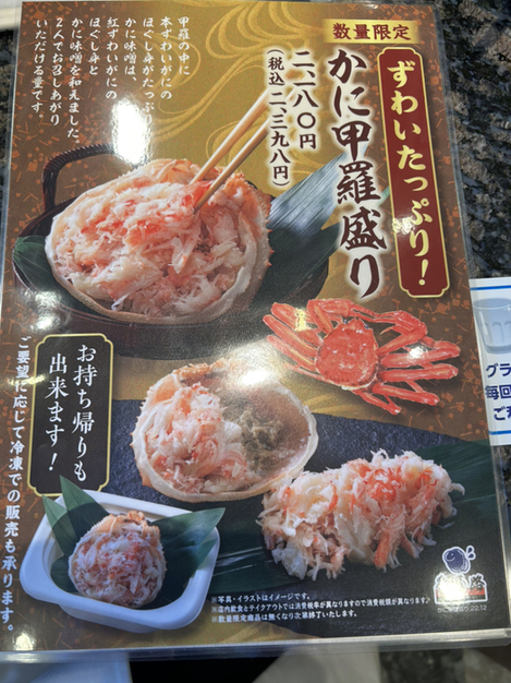 User's review image for 魚屋路 西台駅南店