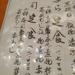 用戶對於魚料理・寿司 二反田的評論圖
