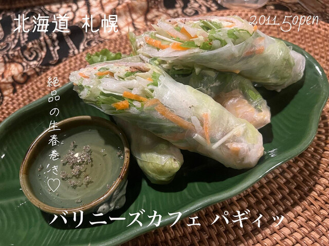 用户对于バリニーズカフェ パギィッ的评论高清图