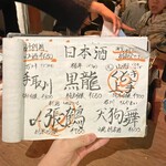 用戶對於東京おでんラブストーリー 渋谷店的評論圖