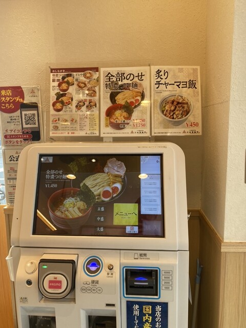 用戶對於三田製麺所 吉祥寺店的評論高清圖