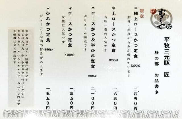 User's recommendation image for むさしや