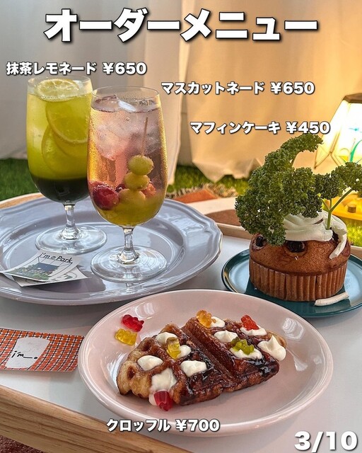 User's recommendation image for イマスカフェ