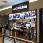 User's review image for 肉丸商店 イオンモール久御山店