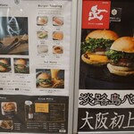 用戶對於淡路島バーガー コミュニティー フードホール 大阪・日本橋店的評論圖