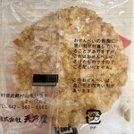 用戶對於天乃屋 東京工場直売店的評論圖