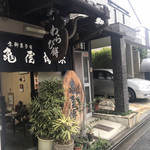 用户对于京御菓子司 亀屋博永的评论图