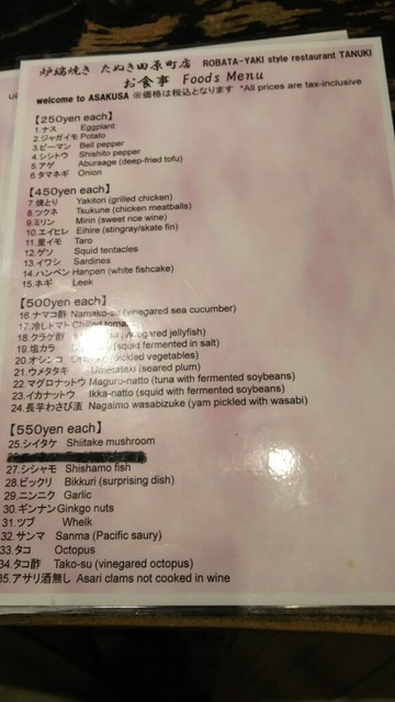 用戶對於たぬき的評論高清圖
