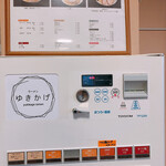 用戶對於ラーメン ゆきかげ 大喜湯昭和店的評論圖