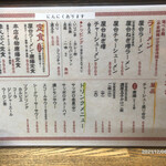 用户对于中華そば 錦 本店的评论图