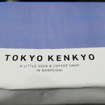 用戶對於Tokyo Kenkyo的評論圖