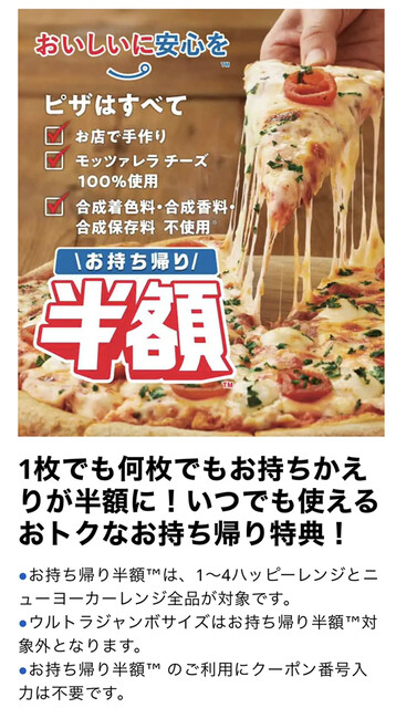 用戶對於ドミノ・ピザ 葛原東店的評論高清圖