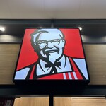 User's review image for ケンタッキーフライドチキン イオン南砂店