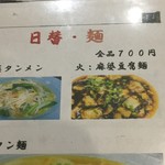 用戶對於味苑  五反田店的評論圖