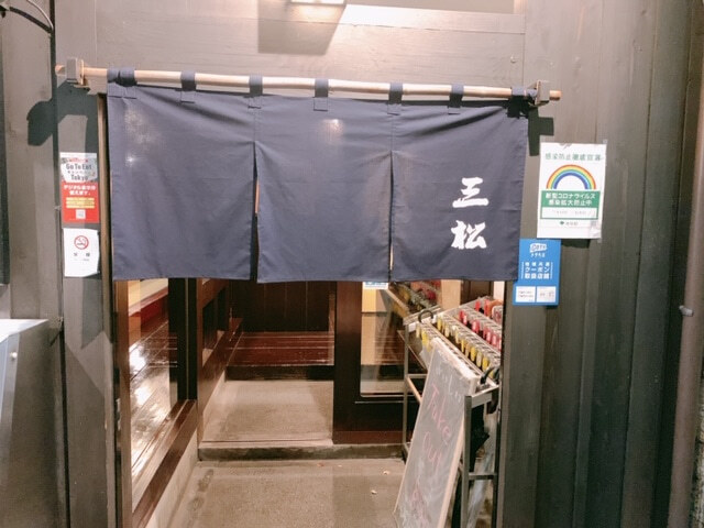 用戶對於三松 本店的評論圖