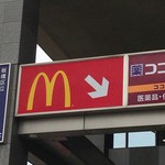 用户对于マクドナルド 成増駅北口店的评论图