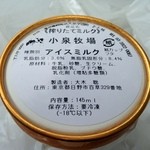 用户对于小泉牧場的评论图